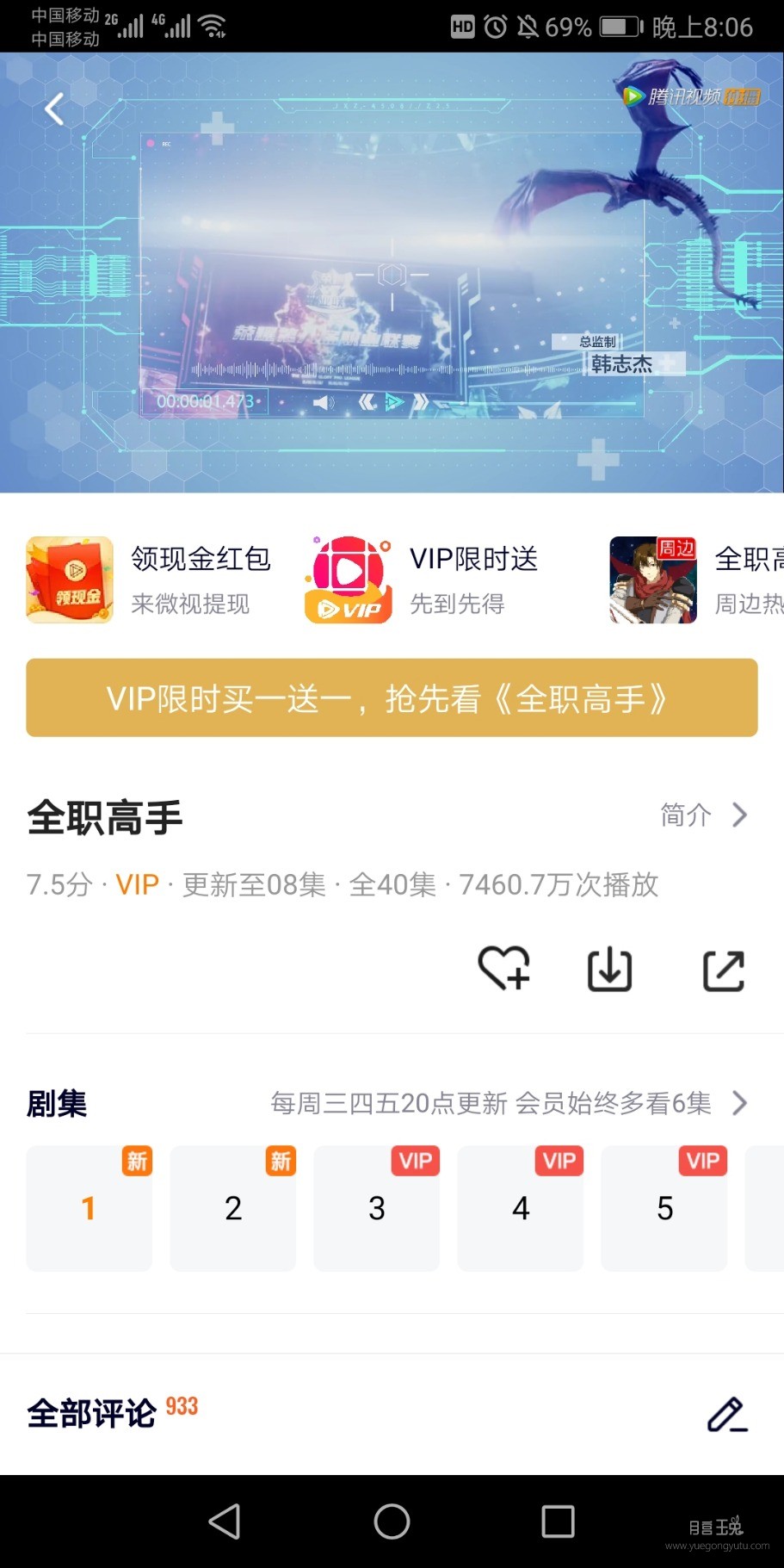 Screenshot_20190724_200605_com.tencent.qqlive.jpg