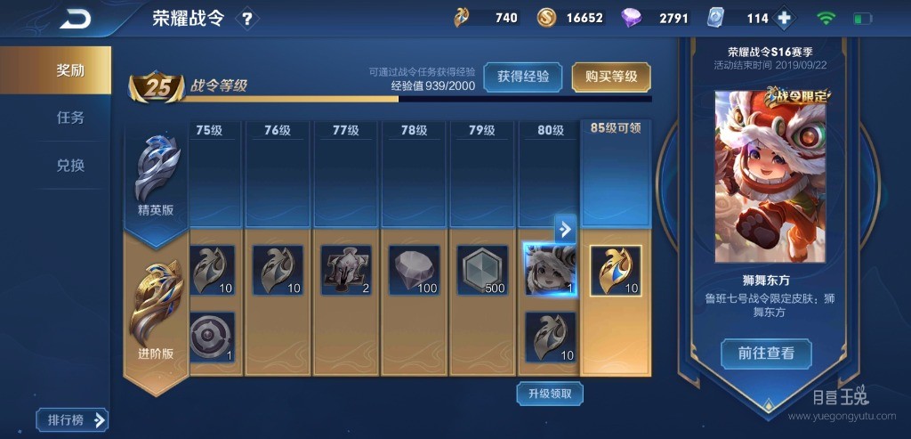 Screenshot_20190725_114548_com.tencent.tmgp.sgame.jpg