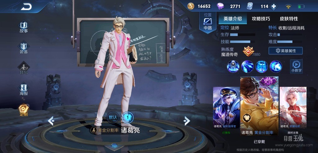 Screenshot_20190725_114134_com.tencent.tmgp.sgame.jpg