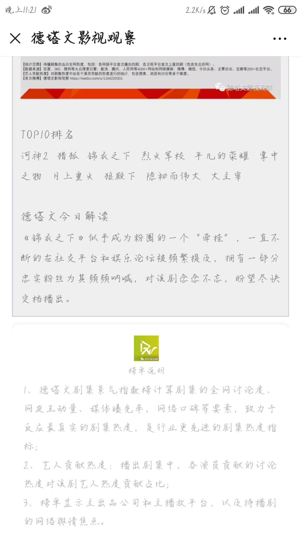 Screenshot_2019-07-25-23-21-03-263_com.tencent.mm.png