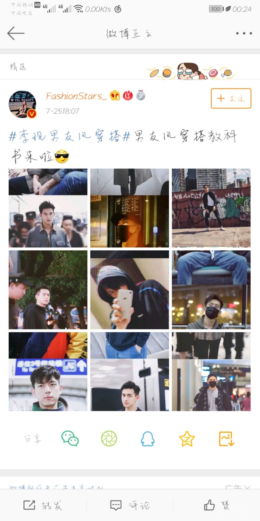 Screenshot_20190726_002453_com.sina.weibo.jpg