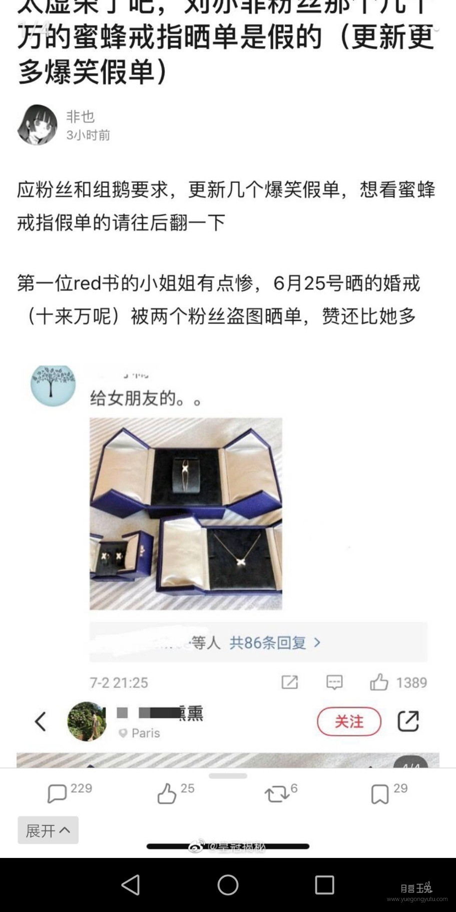 Screenshot_20190726_091636_com.sina.weibo.jpg