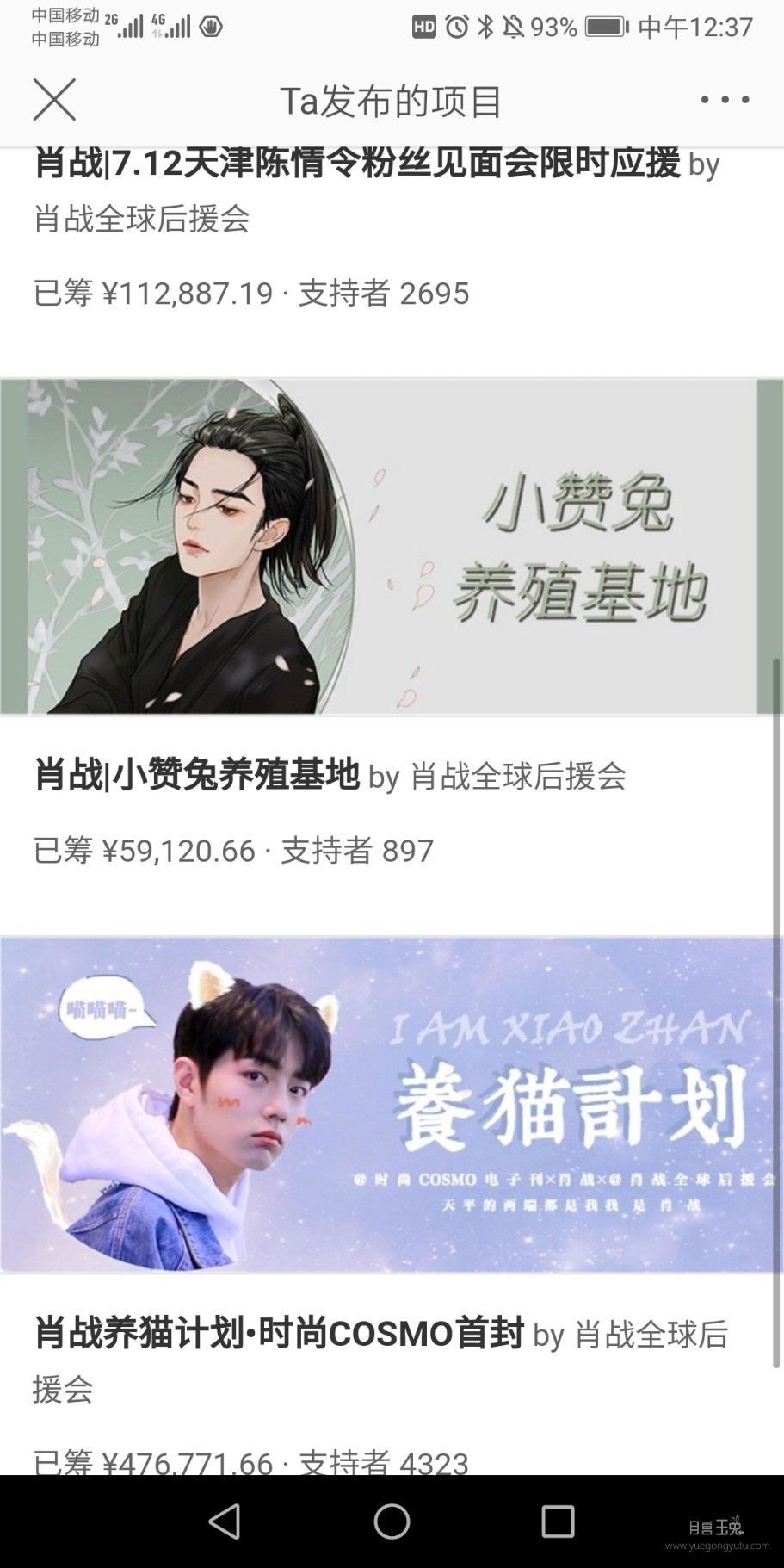 Screenshot_20190726_123703_com.sina.weibo.jpg