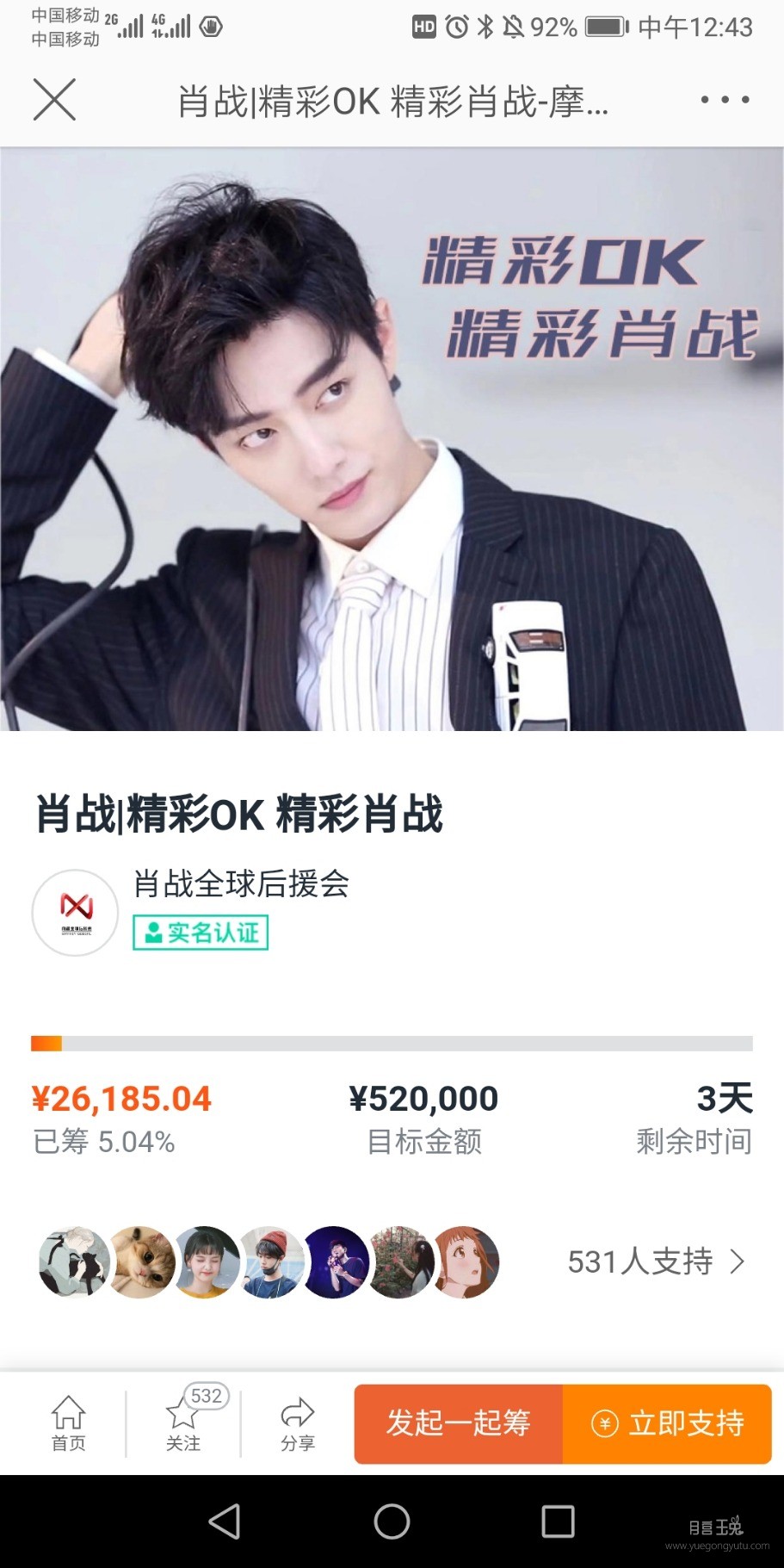 Screenshot_20190726_124336_com.sina.weibo.jpg