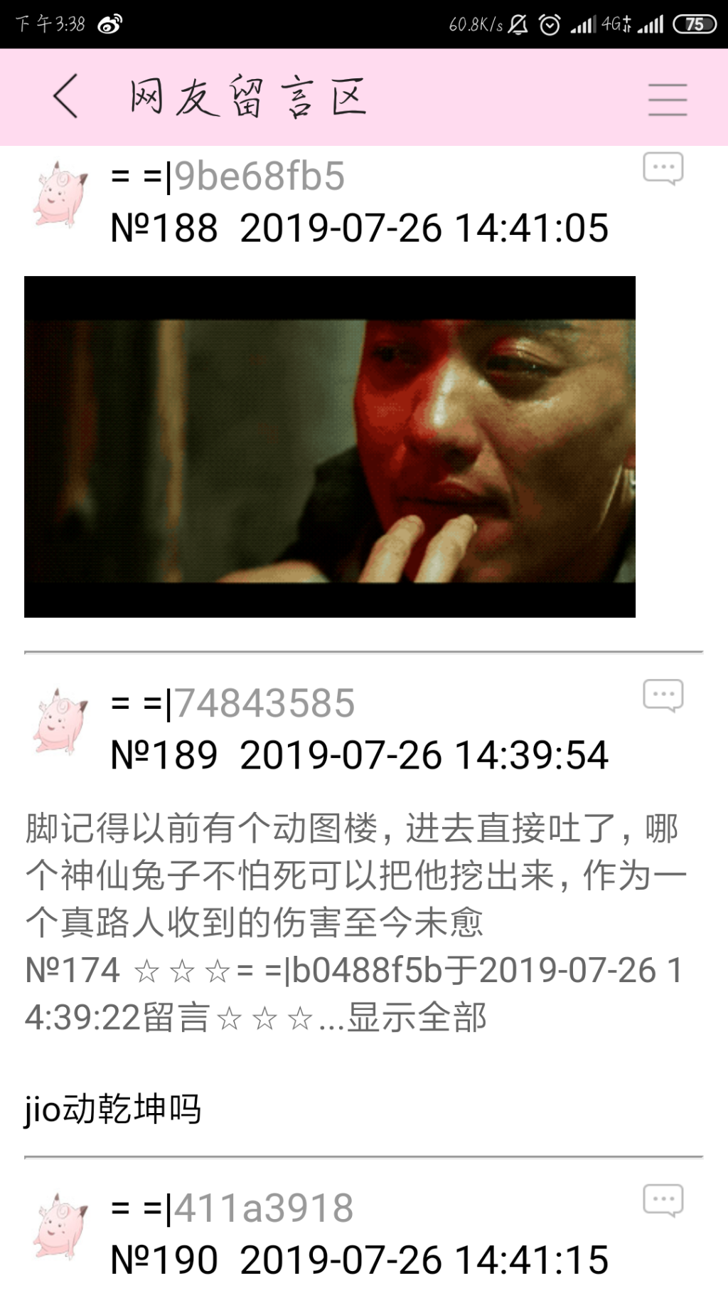 Screenshot_2019-07-26-15-38-03-554_com.jjwxc.reader.png