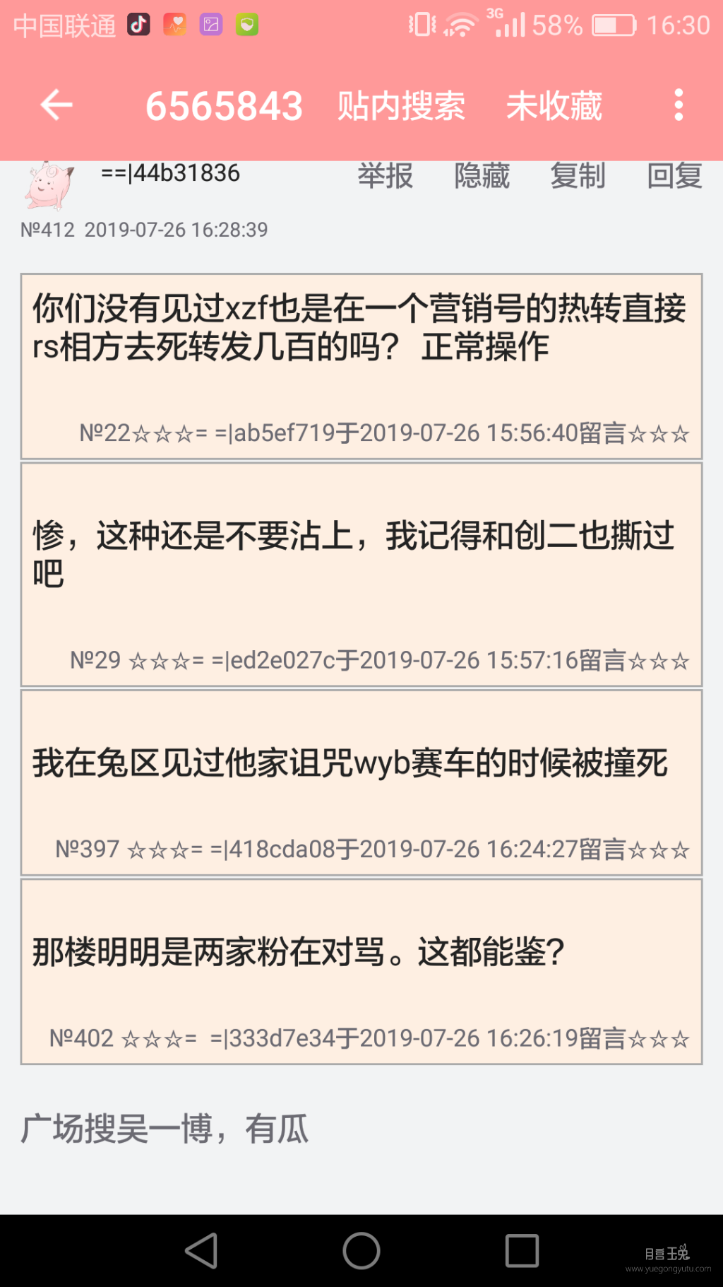 Screenshot_2019-07-26-16-30-56.png