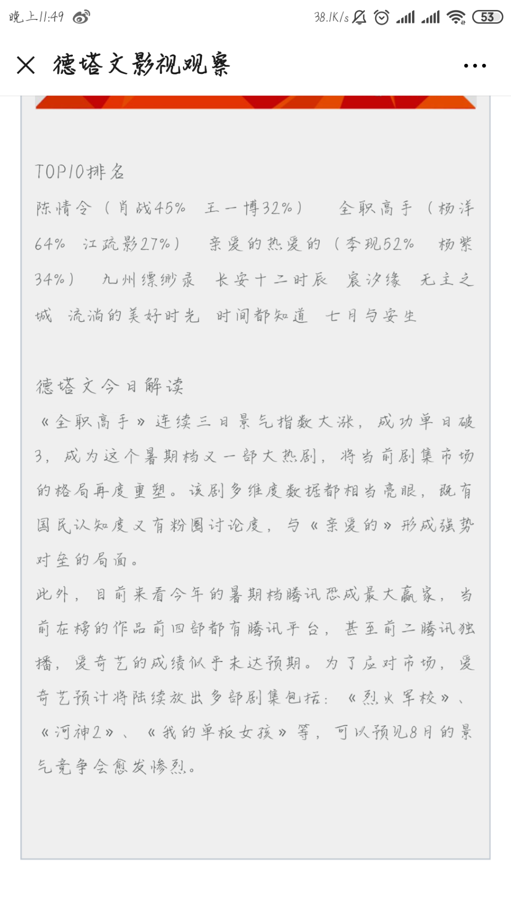 Screenshot_2019-07-26-23-49-30-230_com.tencent.mm.png