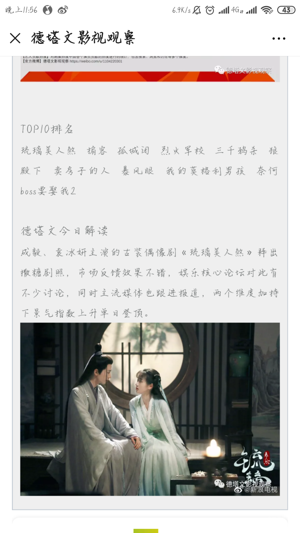 Screenshot_2019-07-27-23-56-46-144_com.tencent.mm.png