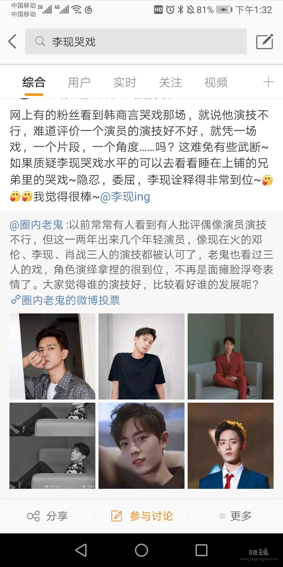 Screenshot_20190728_133239_com.sina.weibo.jpg