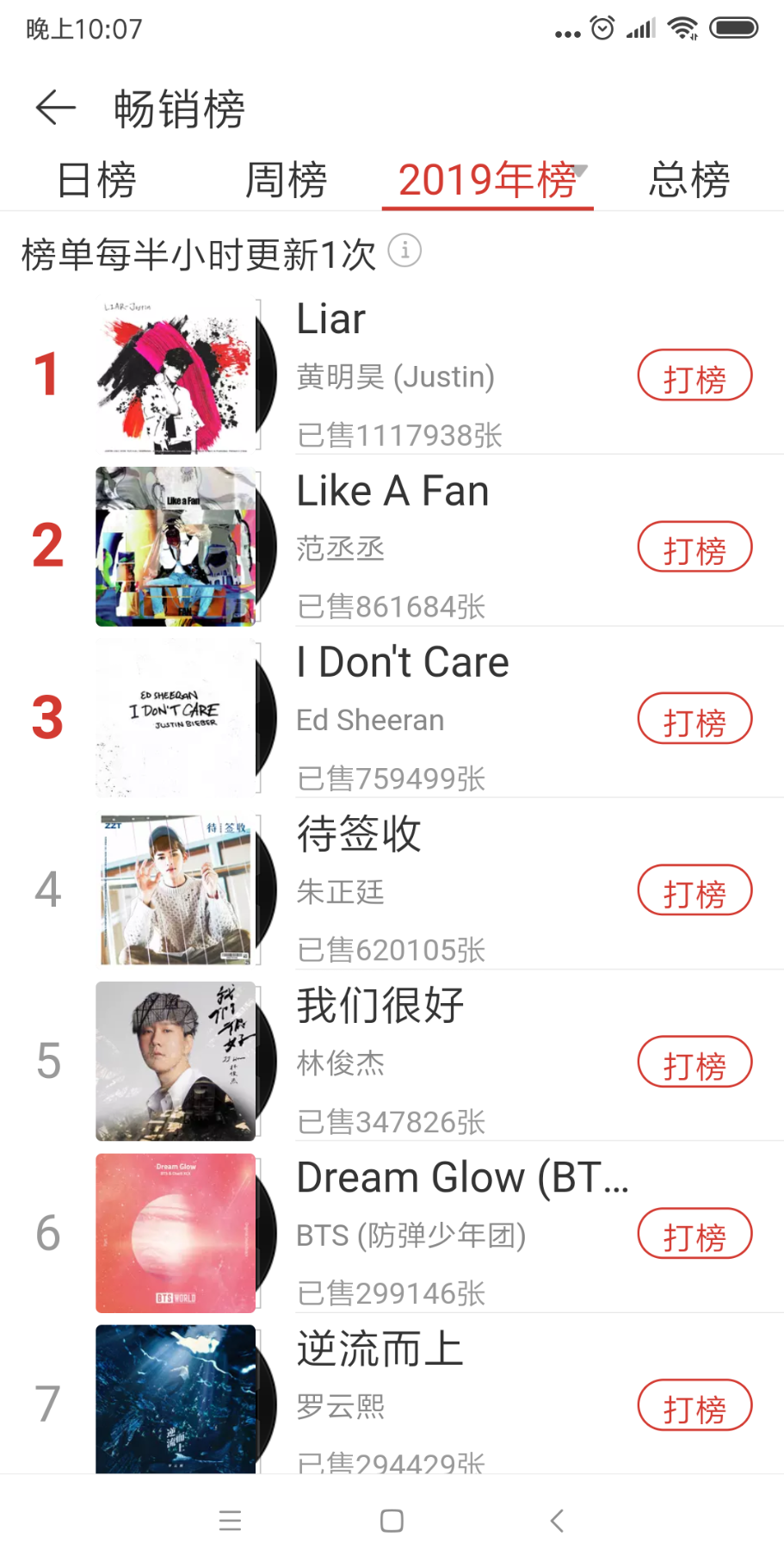 Screenshot_2019-07-29-22-07-47-779_com.netease.cloudmusic.png