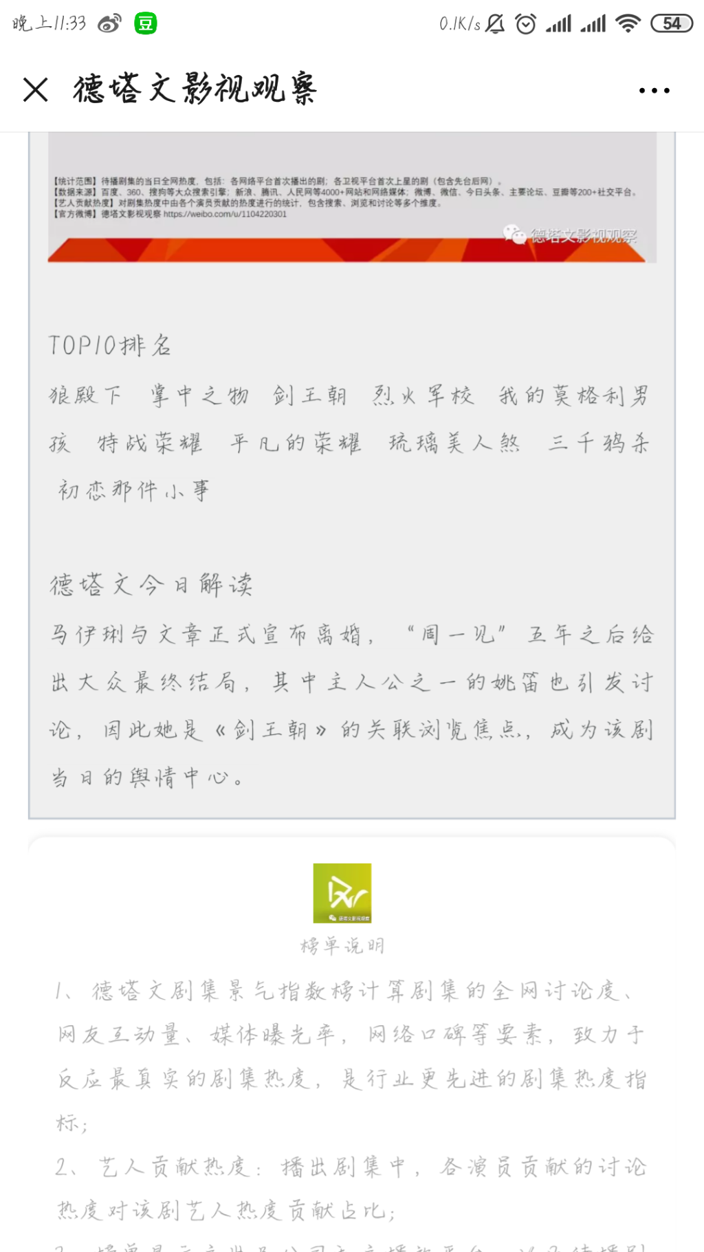 Screenshot_2019-07-29-23-33-37-215_com.tencent.mm.png