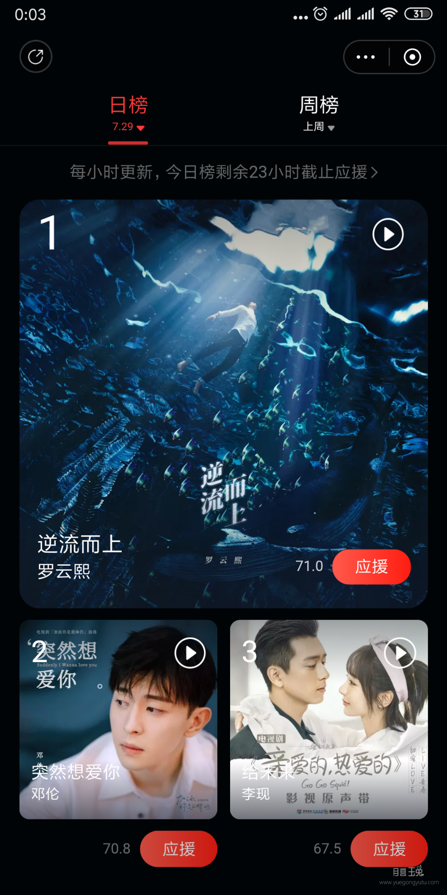 Screenshot_2019-07-30-00-03-13-589_com.netease.cloudmusic.png