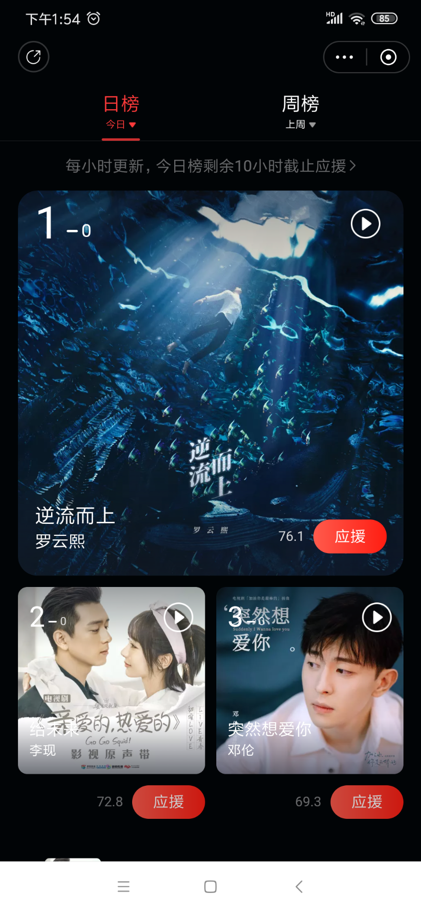 Screenshot_2019-07-30-13-54-08-614_com.netease.cloudmusic.png