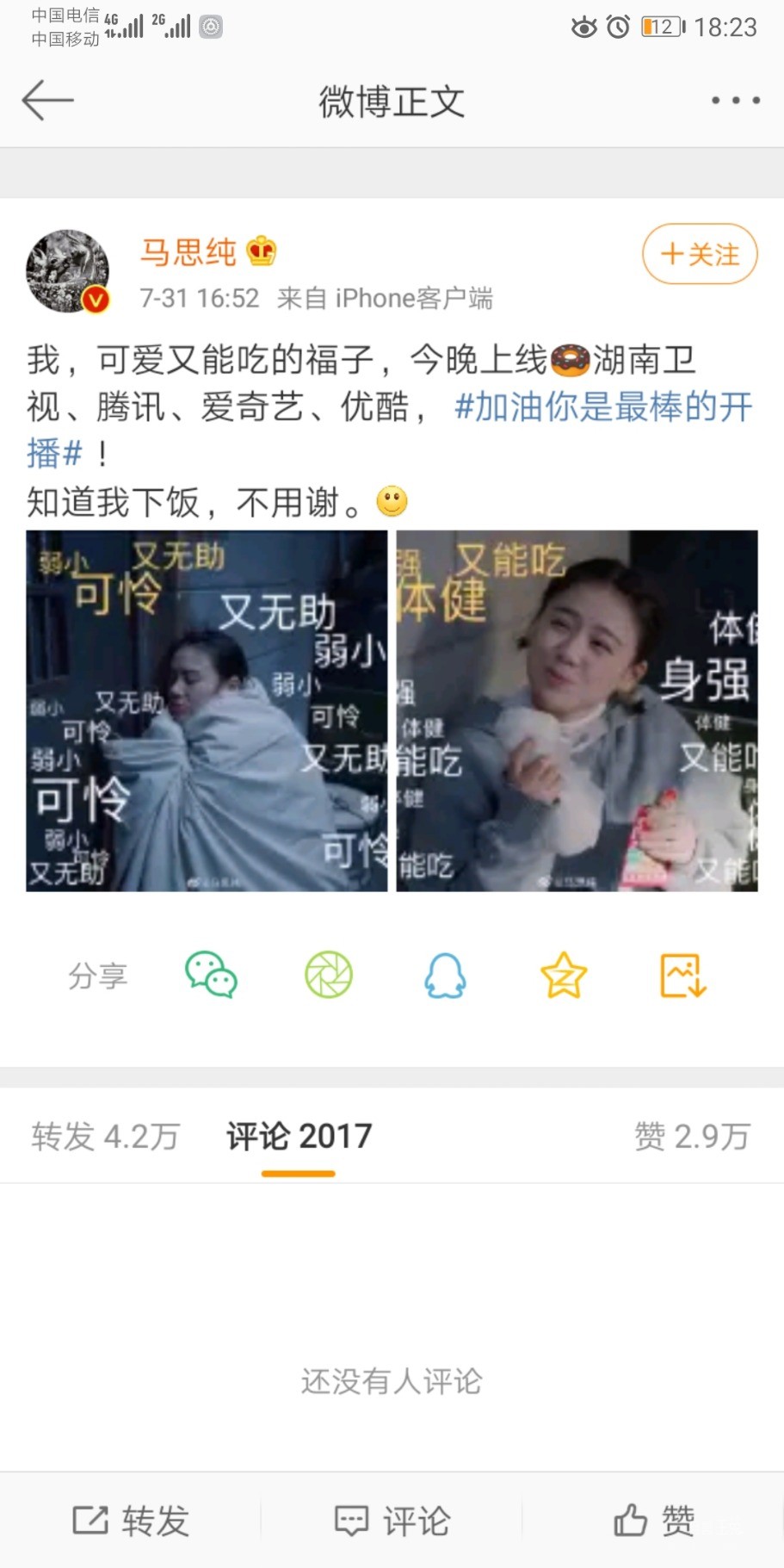 Screenshot_20190731_182338_com.sina.weibo.jpg