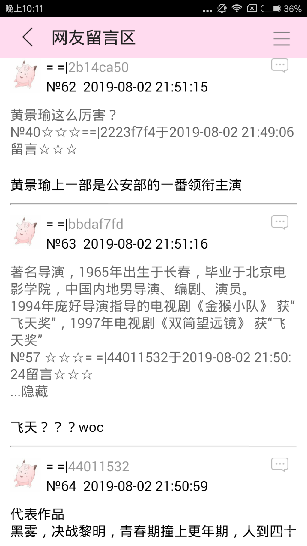 Screenshot_2019-08-02-22-11-25-058_com.jjwxc.reader.png