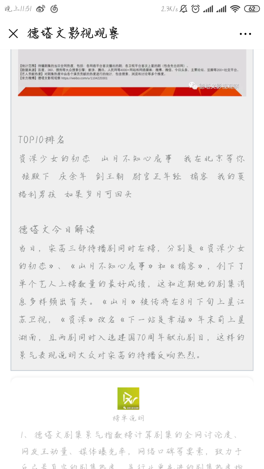 Screenshot_2019-08-02-23-51-25-916_com.tencent.mm.png