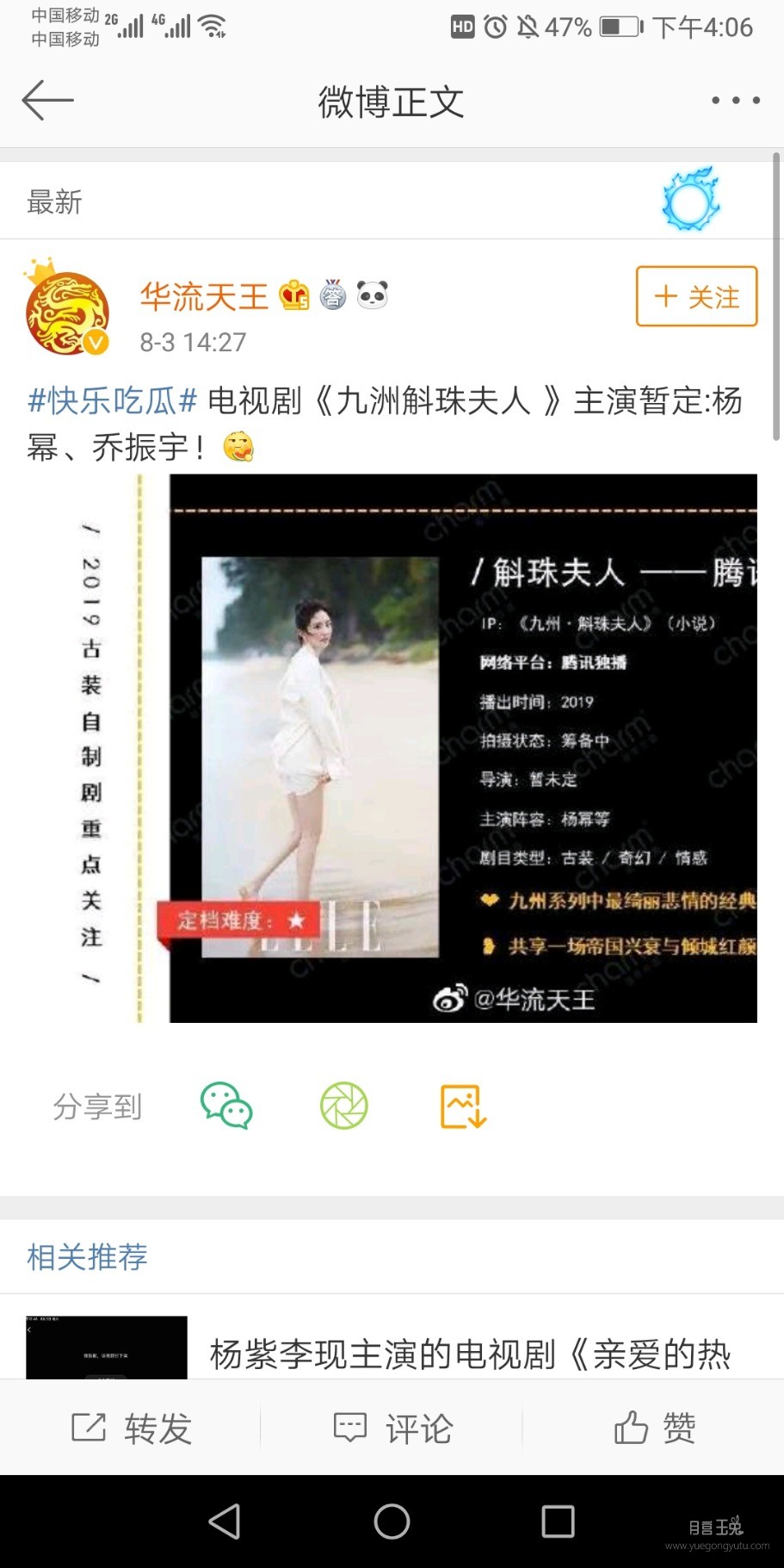 Screenshot_20190803_160624_com.sina.weibo.jpg