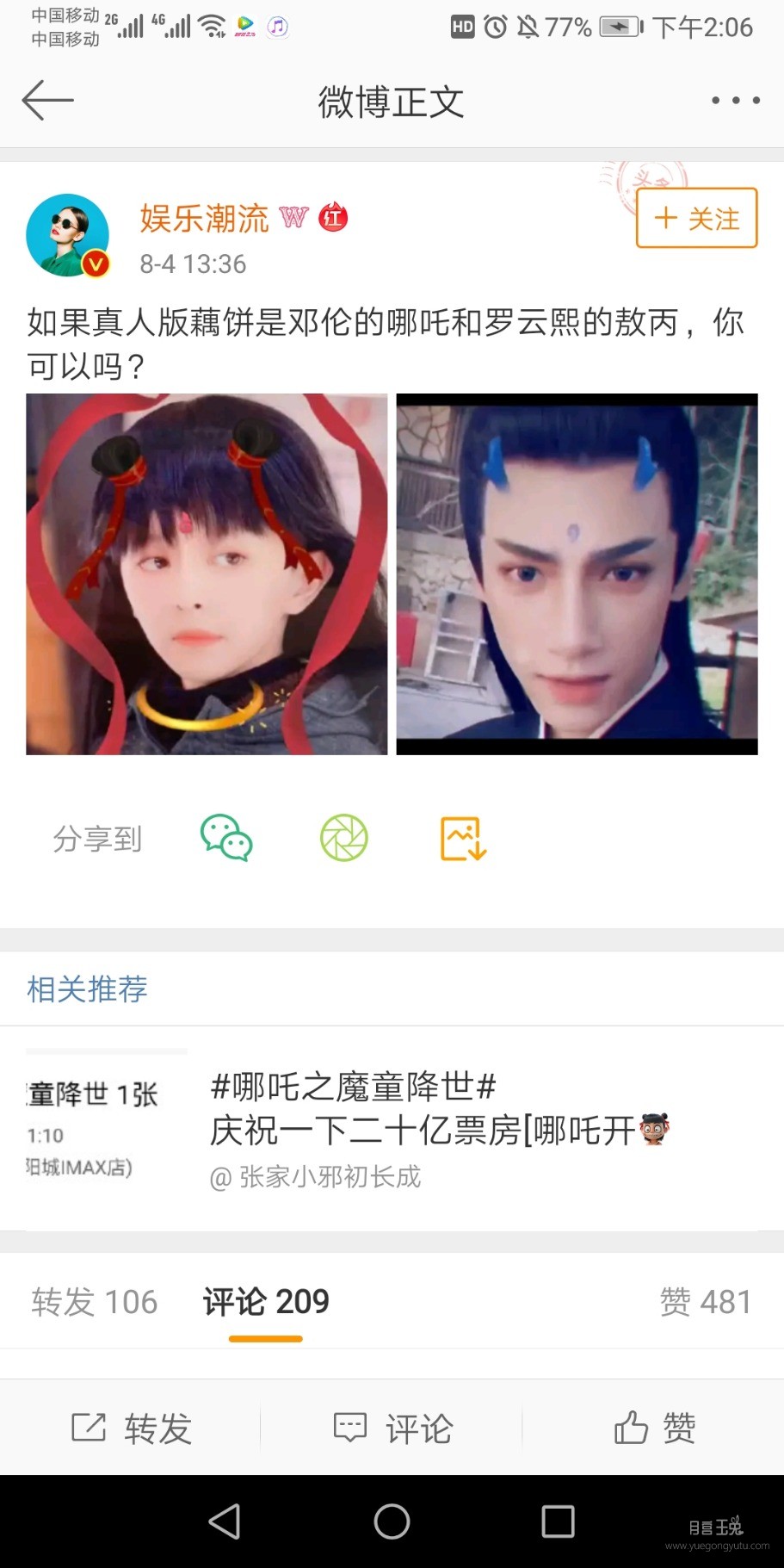 Screenshot_20190804_140646_com.sina.weibo.jpg