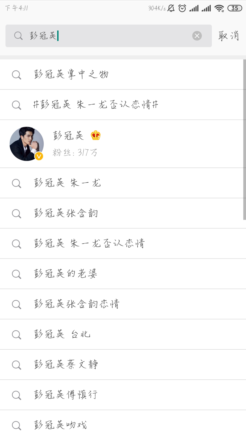 Screenshot_2019-08-04-16-11-06-508_com.sina.weibo.png