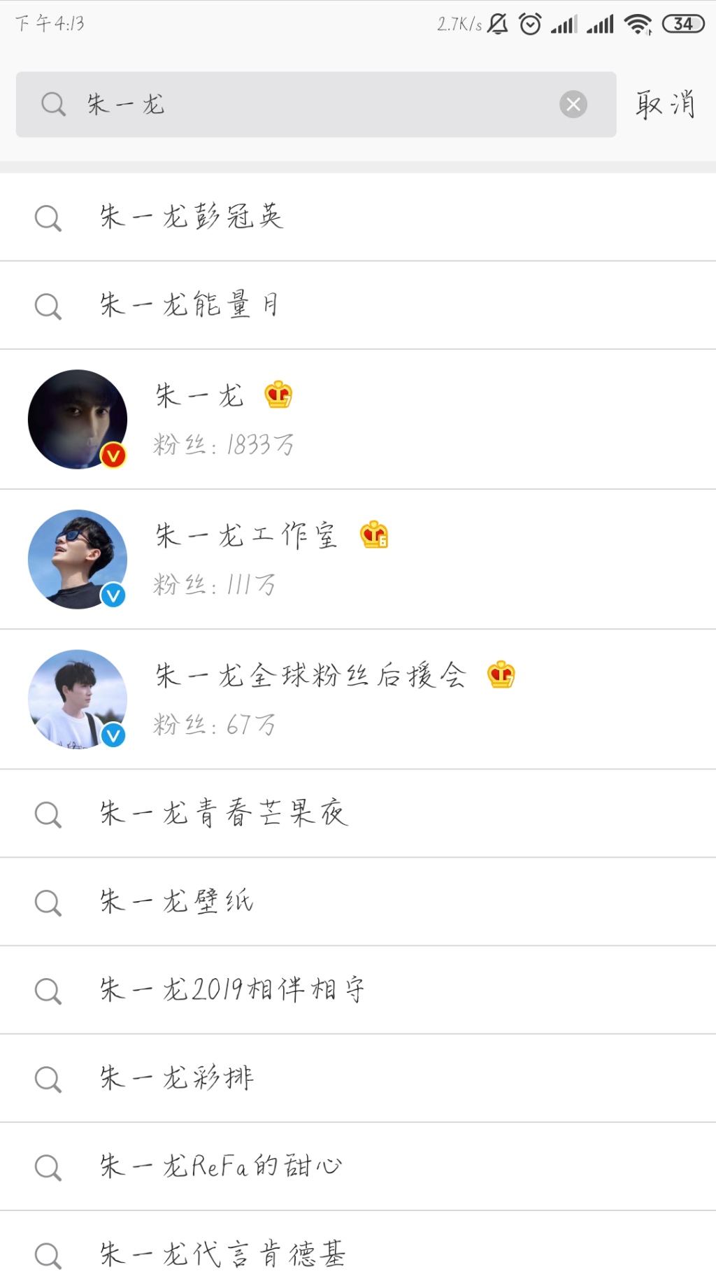 Screenshot_2019-08-04-16-13-38-110_com.sina.weibo.png