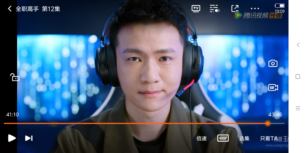 Screenshot_2019-08-04-19-09-55-065_com.tencent.qqlive.png