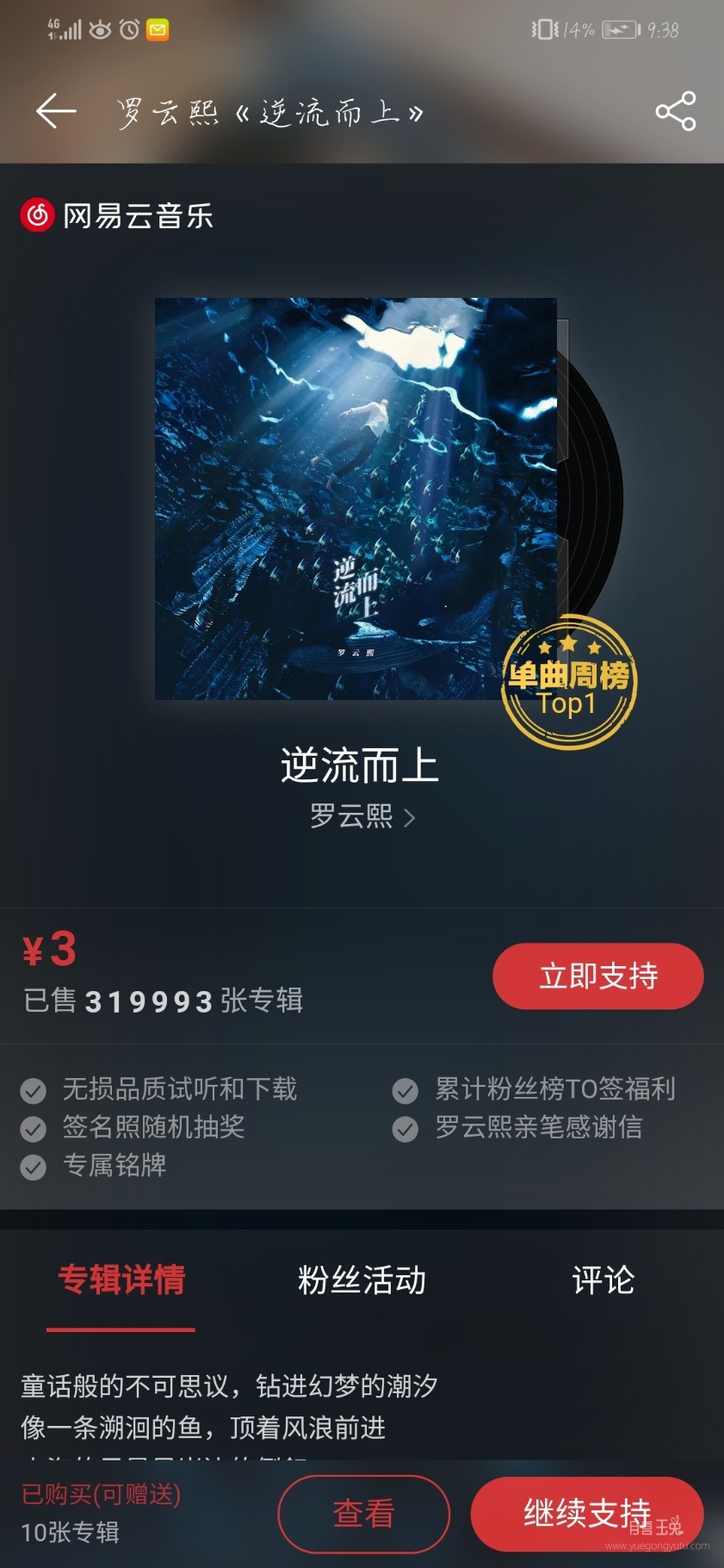 Screenshot_20190804_213819_com.netease.cloudmusic.jpg