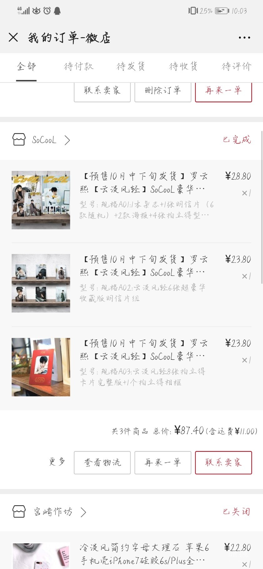 Screenshot_20190804_220307_com.tencent.mm.jpg