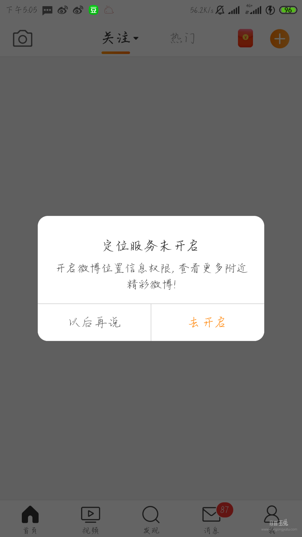 Screenshot_2019-08-05-17-05-33-508_com.sina.weibo.png