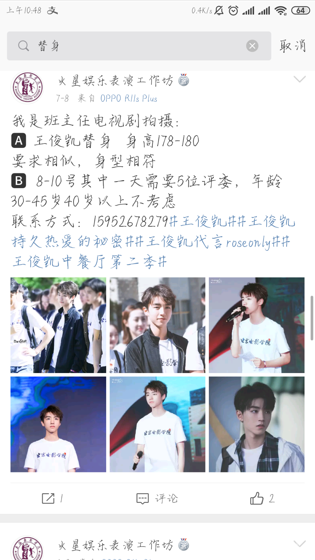 Screenshot_2019-08-06-10-48-43-963_com.sina.weibo.png