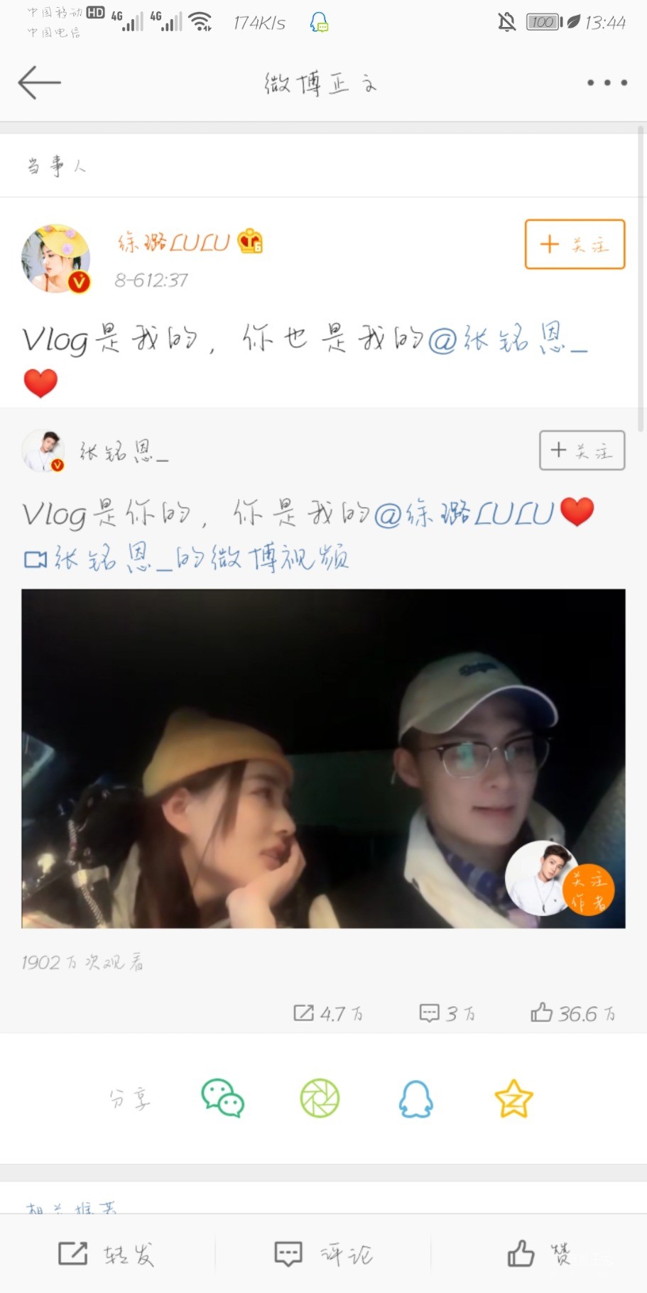 Screenshot_20190806_134441_com.sina.weibo.jpg