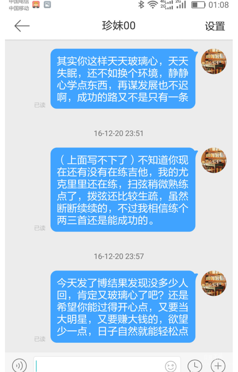 UC截图20190807173028.png