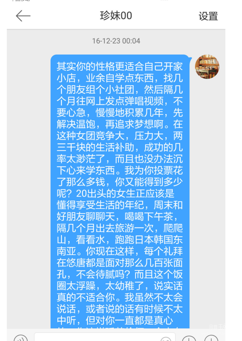 UC截图20190807173036.png