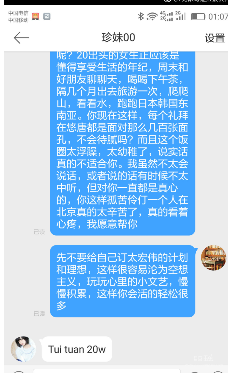 UC截图20190807173048.png