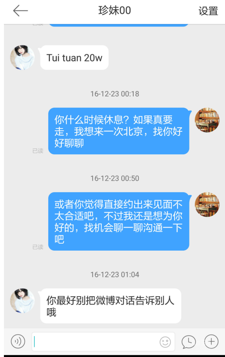 UC截图20190807173056.png