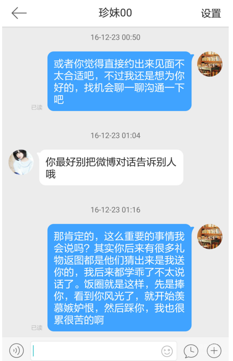 UC截图20190807173104.png