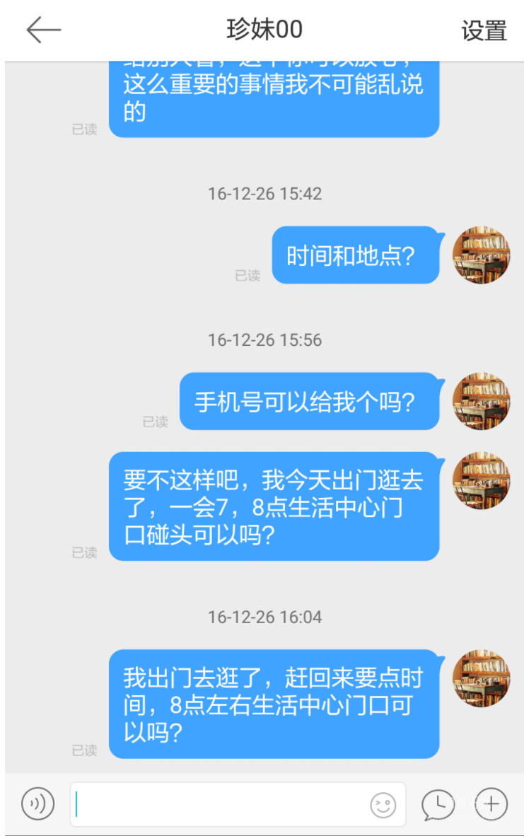 UC截图20190807173239.png