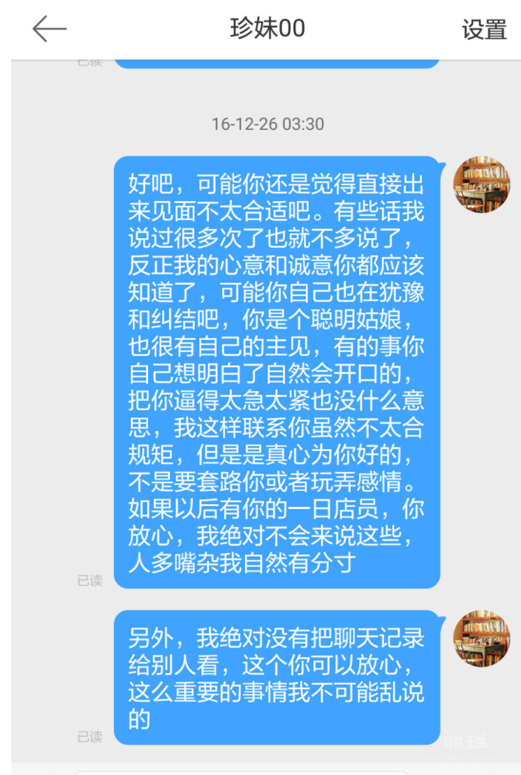 UC截图20190807173232.png