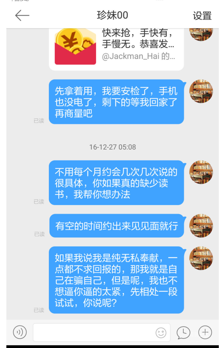 UC截图20190807173335.png