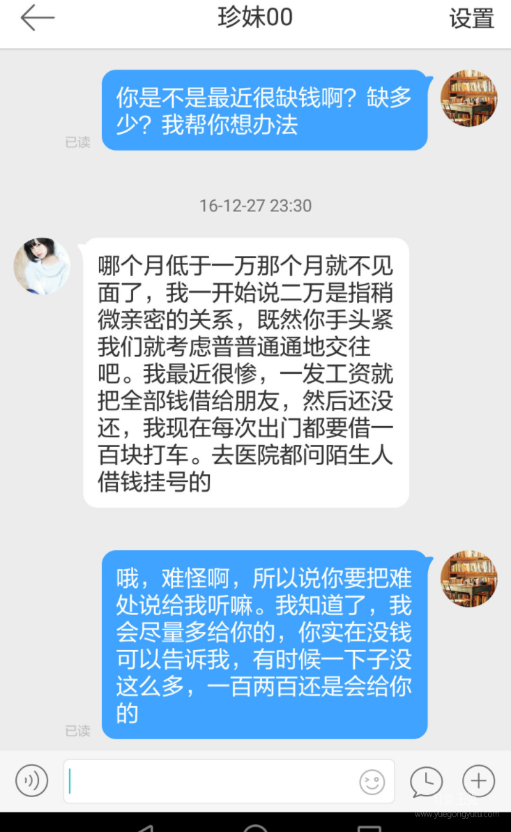 UC截图20190807173515.png