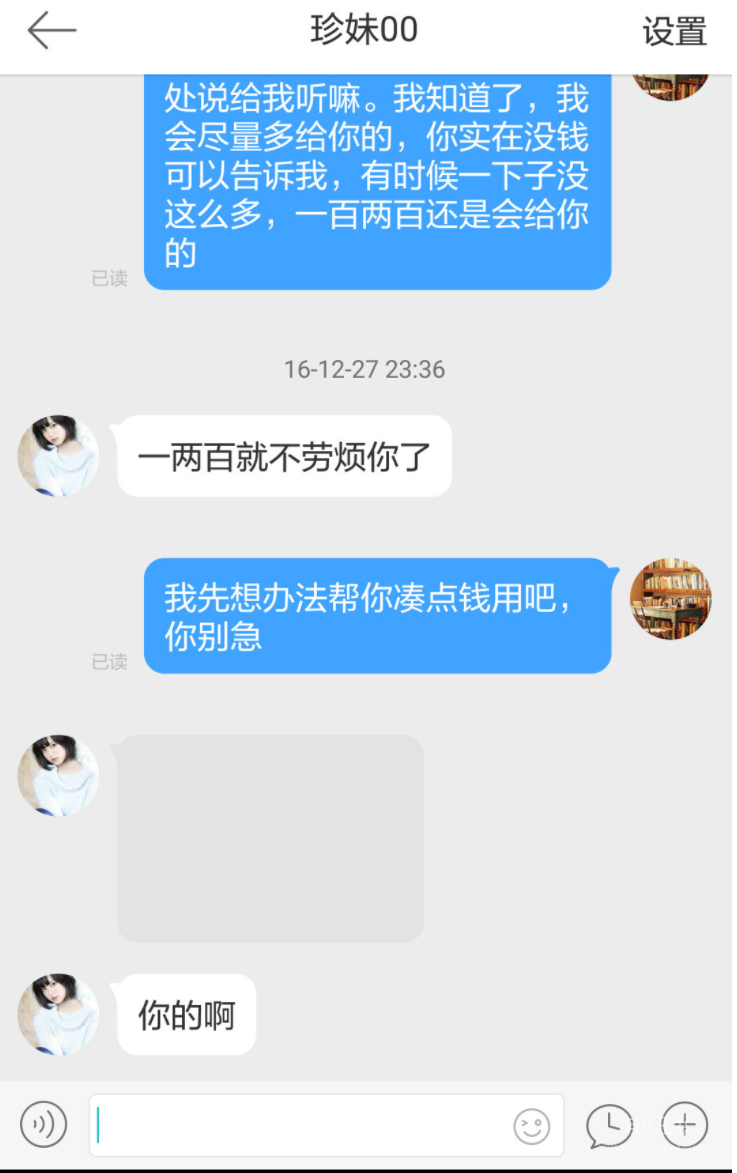 UC截图20190807173522.png