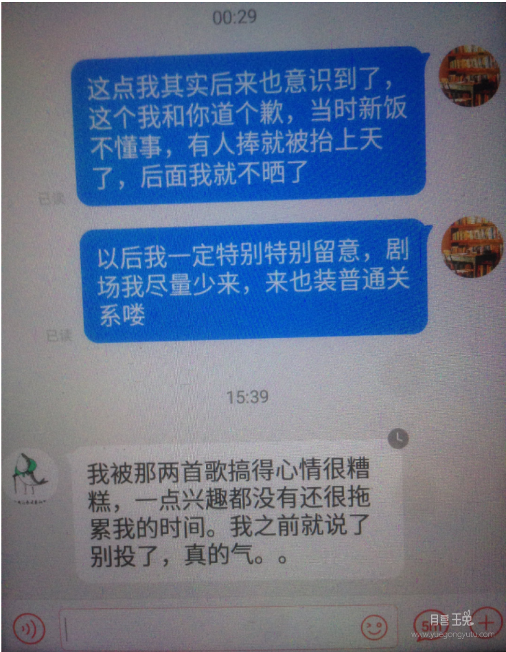 UC截图20190807173631.png