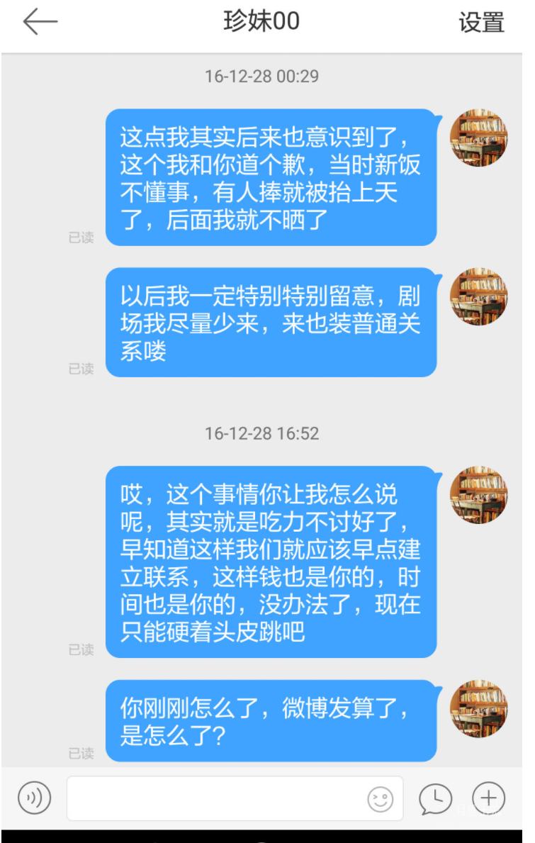 UC截图20190807173646.png