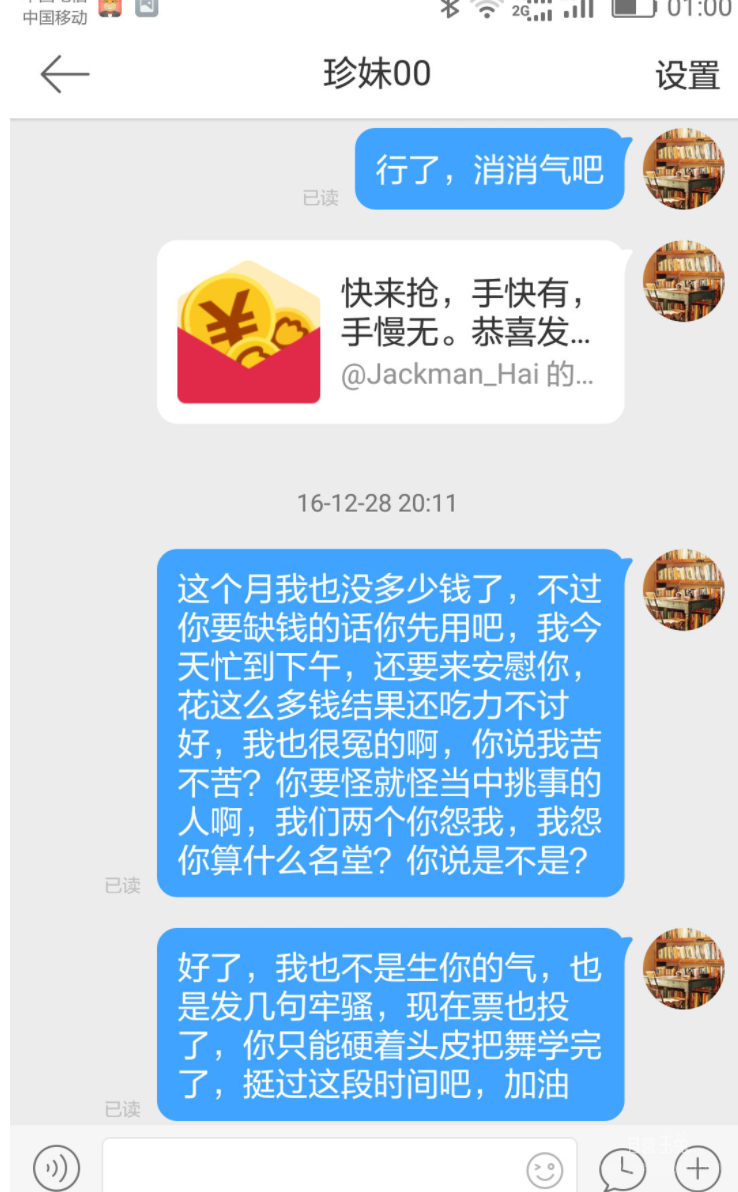 UC截图20190807173709.png