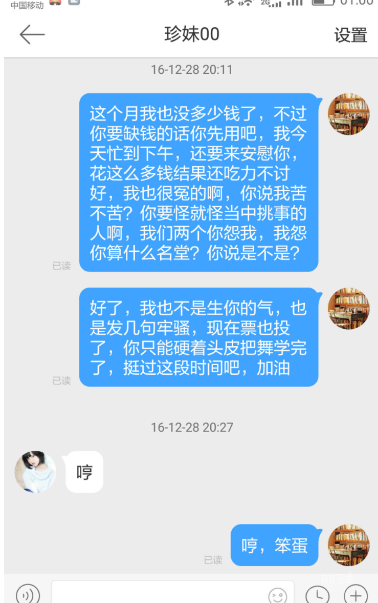 UC截图20190807173716.png