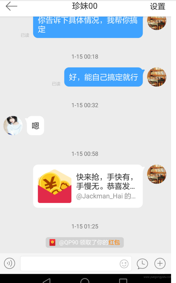 UC截图20190807175722.png