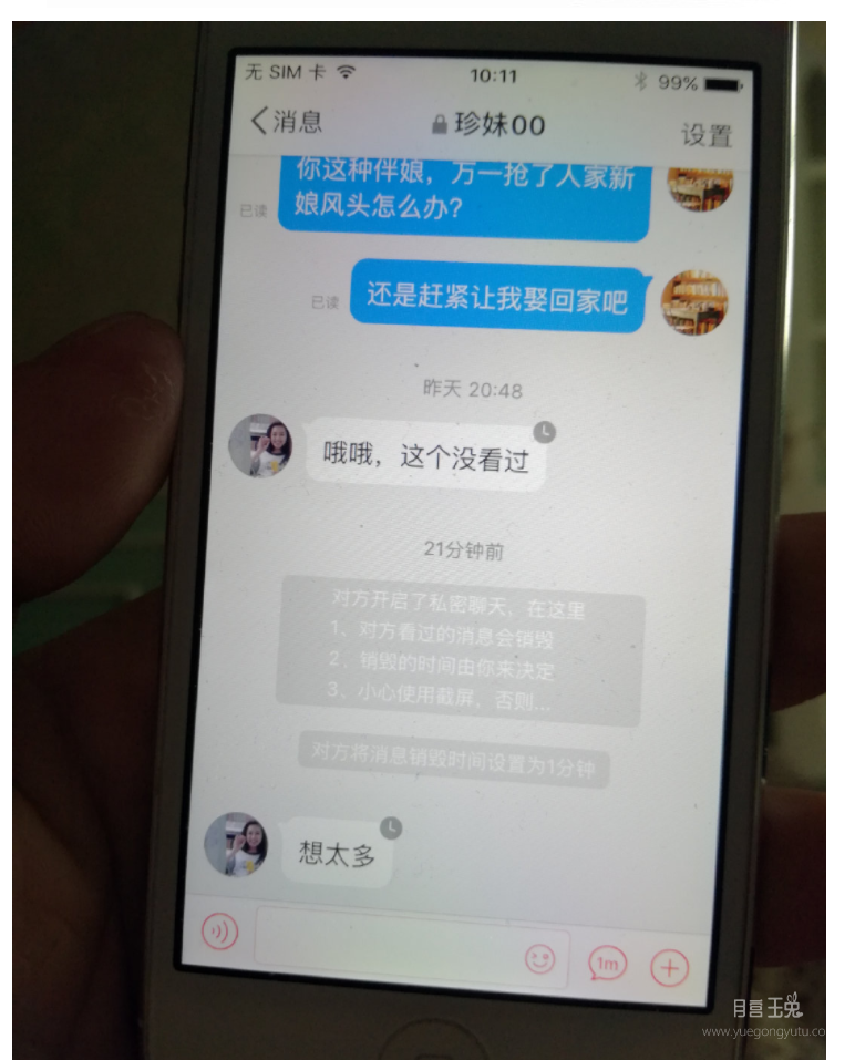 UC截图20190807175758.png