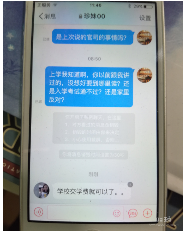 UC截图20190807175827.png