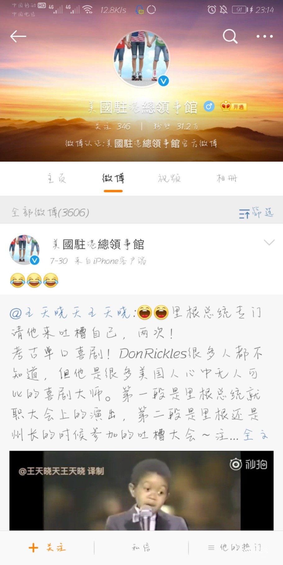 Screenshot_20190807_231454_com.sina.weibo.jpg