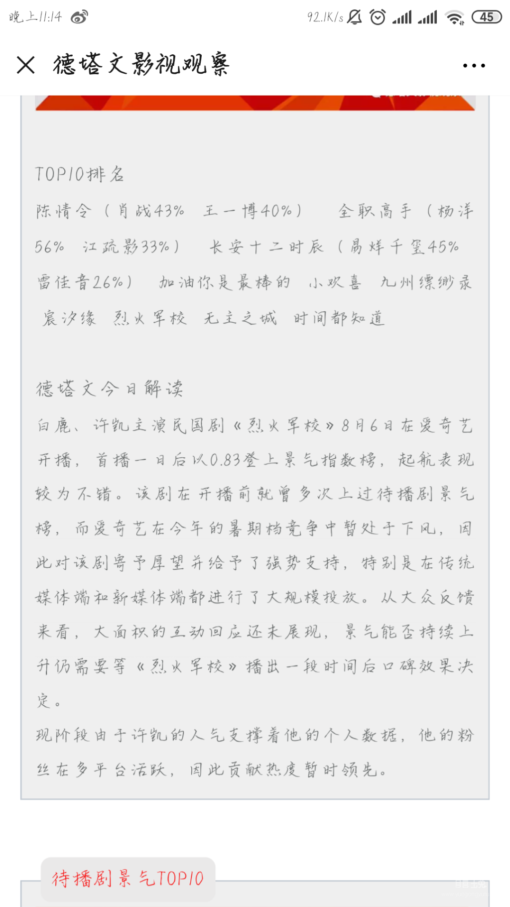 Screenshot_2019-08-07-23-14-58-973_com.tencent.mm.png