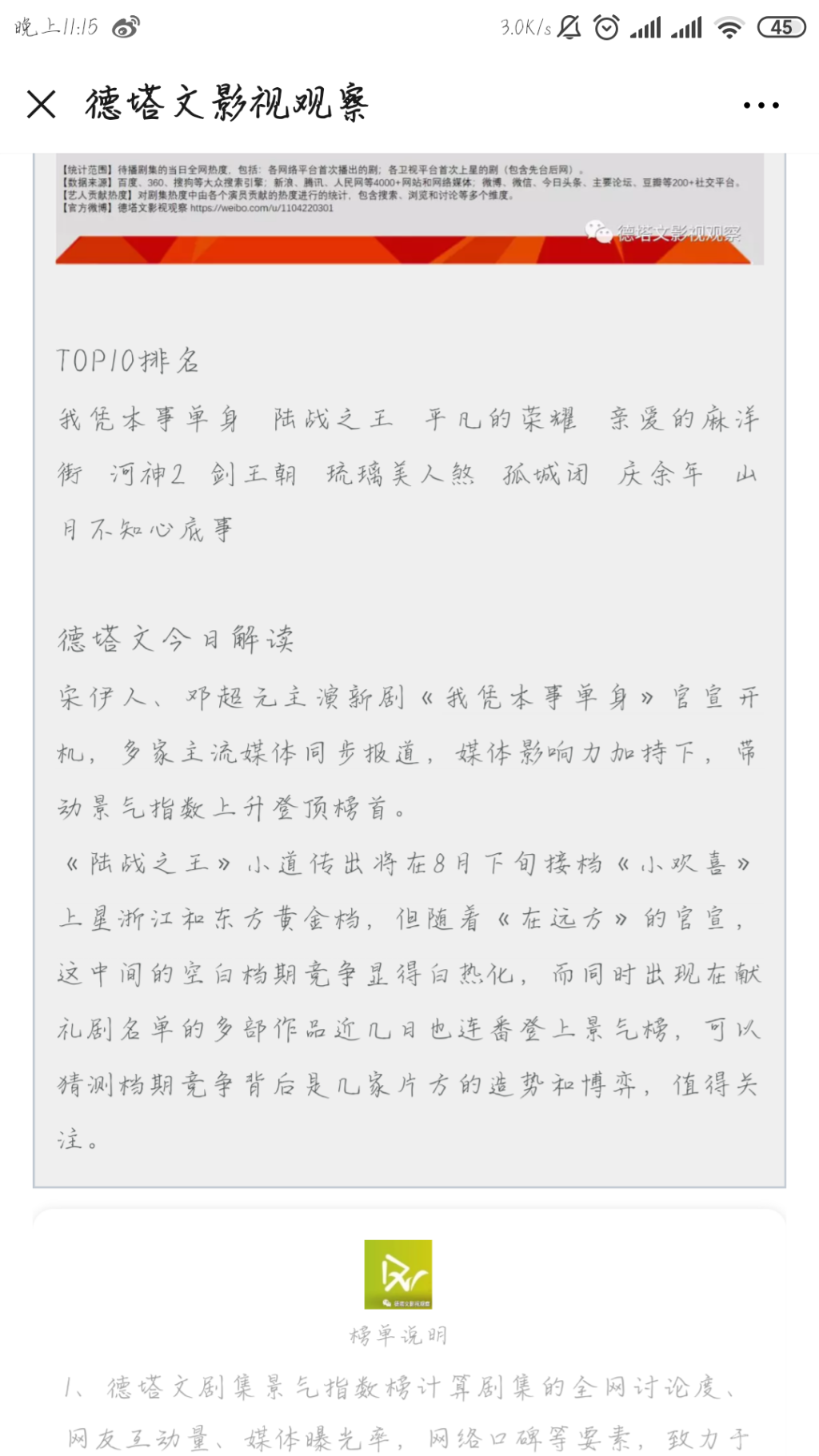 Screenshot_2019-08-07-23-15-06-310_com.tencent.mm.png